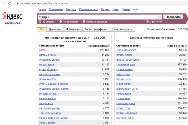 Кракен найдется все