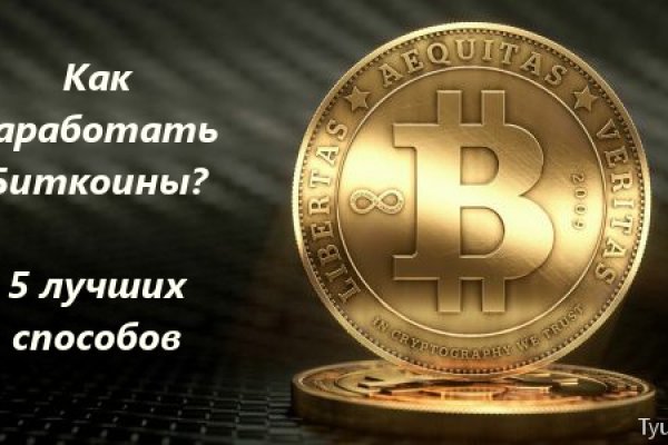 Аккаунты кракен