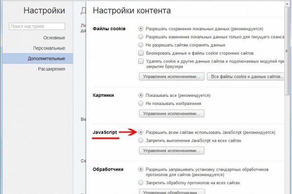 Как найти kraken