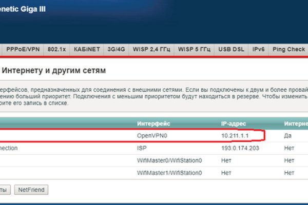 Как зайти на кракен с айфона