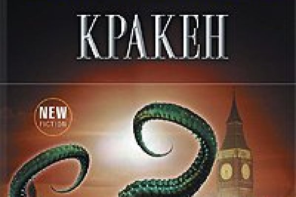 Kraken рабочая ссылка onion