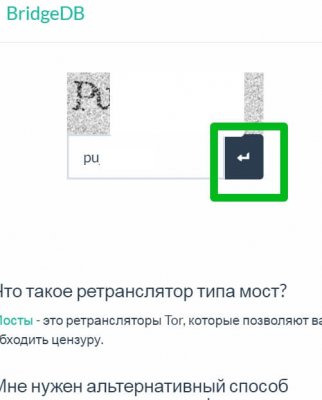 Как войти в даркнет